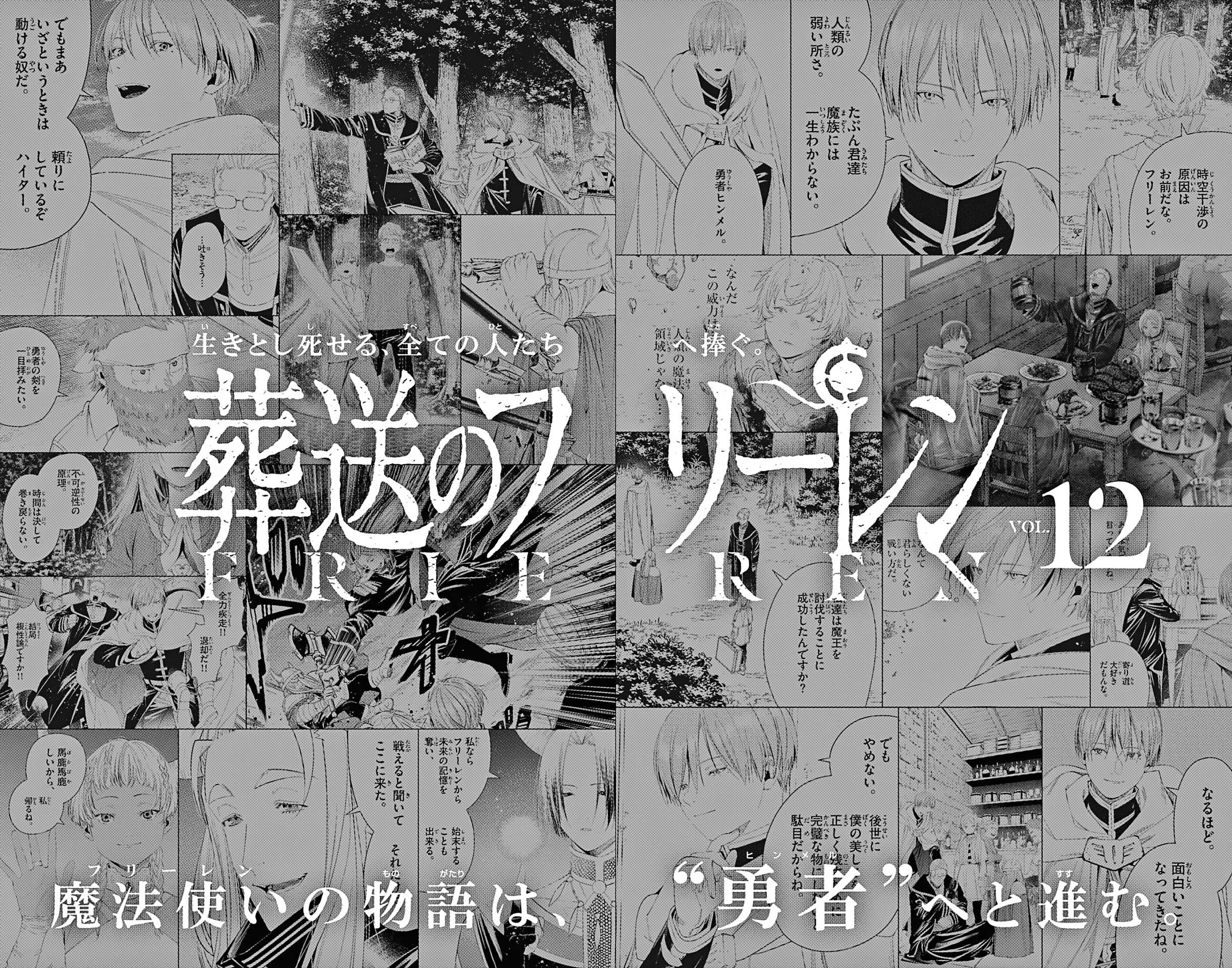 Frieren: Beyond Journey's End Manga Chapter 114.5 page 13 - Extra scene