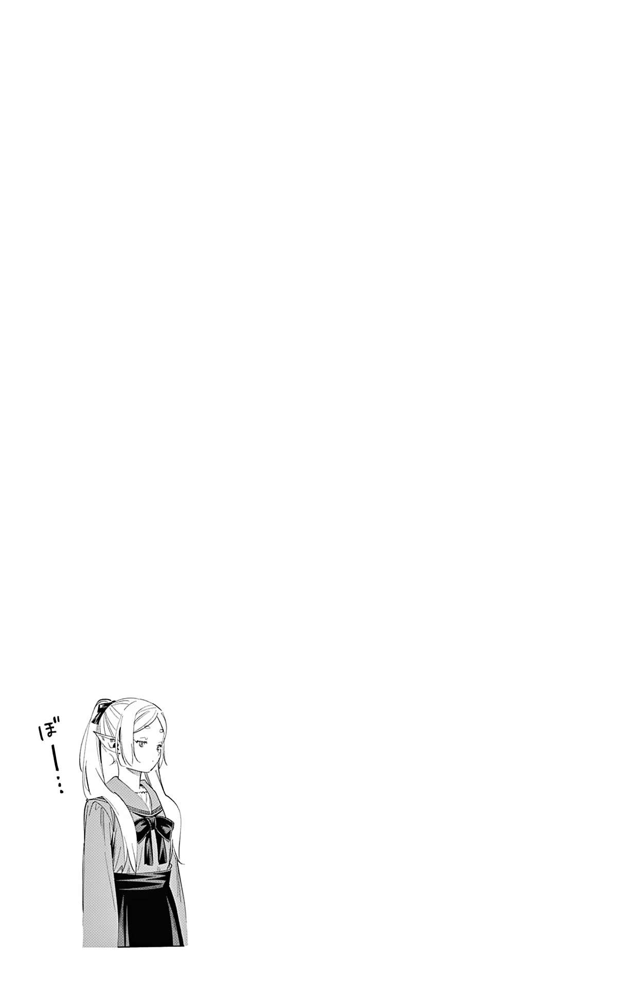 Frieren: Beyond Journey's End Manga Chapter 114.5 page 6 - Extra scene