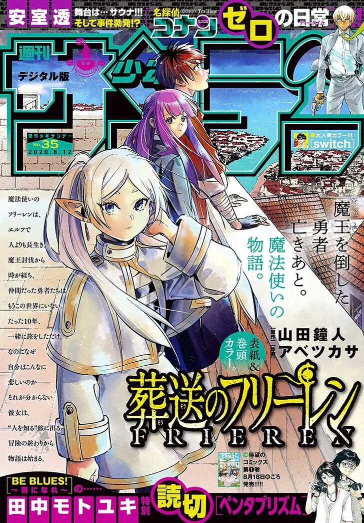 Frieren: Beyond Journey's End Manga Chapter 12 page 1 - The Northern Checkpoint scene