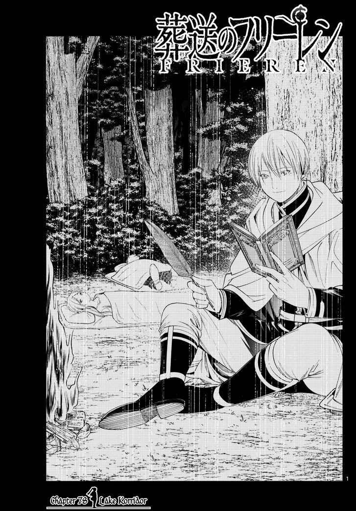 Frieren: Beyond Journey's End Manga Chapter 78 page 1 - Lake Korridor scene