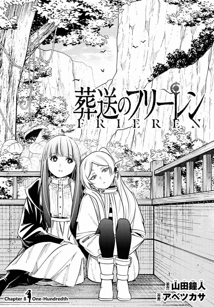 Frieren: Beyond Journey's End Manga Chapter 8 page 1 - One One-Hundredth scene